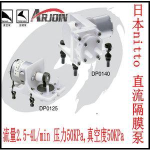 日本nitto DP0125 DC12V 隔膜气泵，真空镊子，血压计用泵，包邮